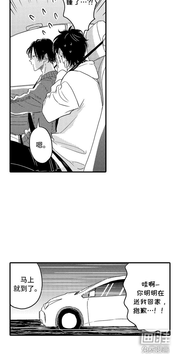 第6章：小动作