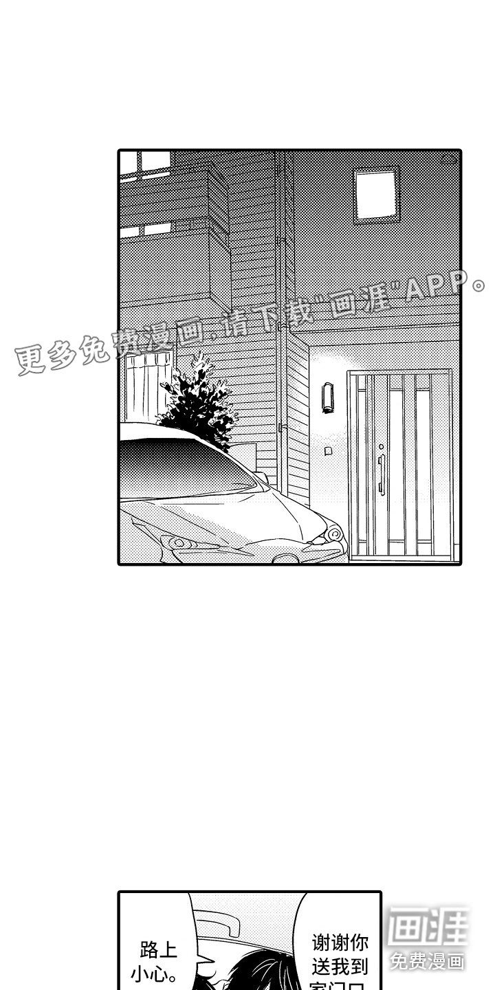 第7章：大喊大叫
