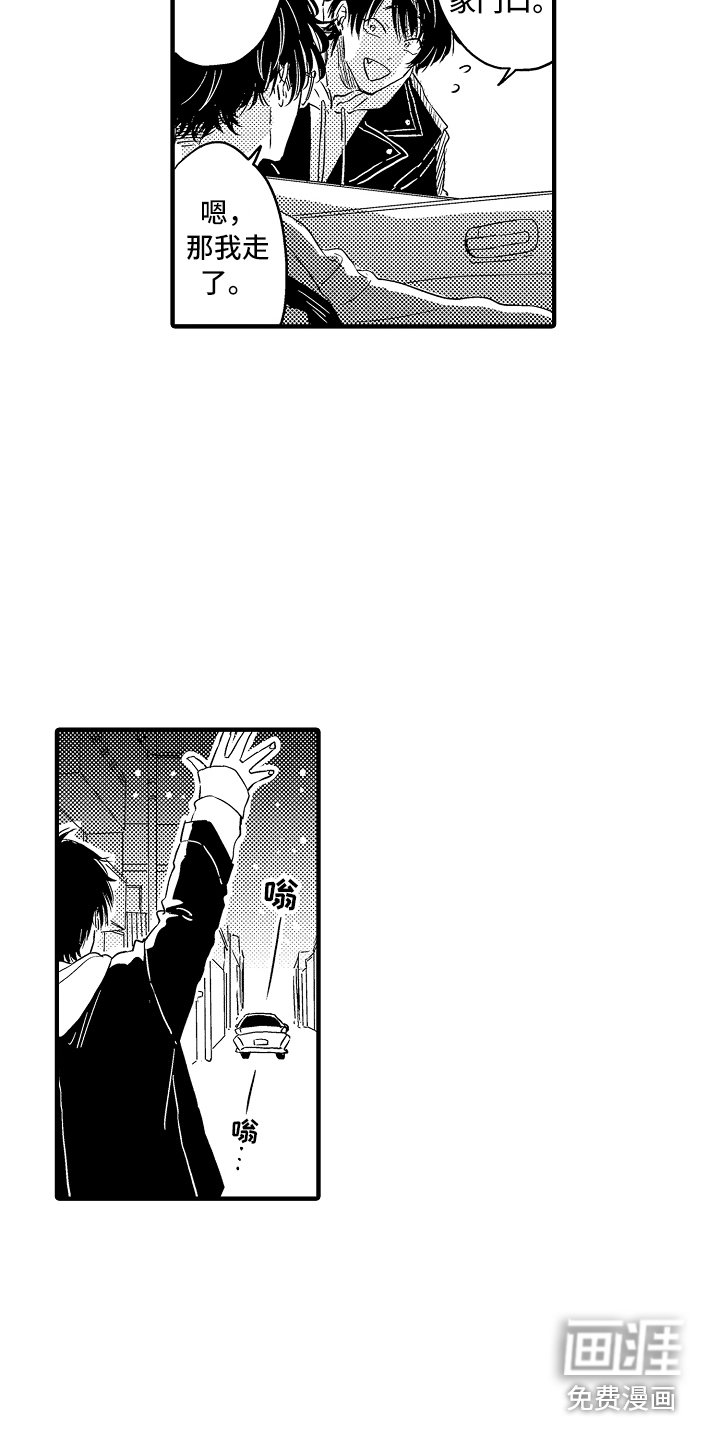 第7章：大喊大叫