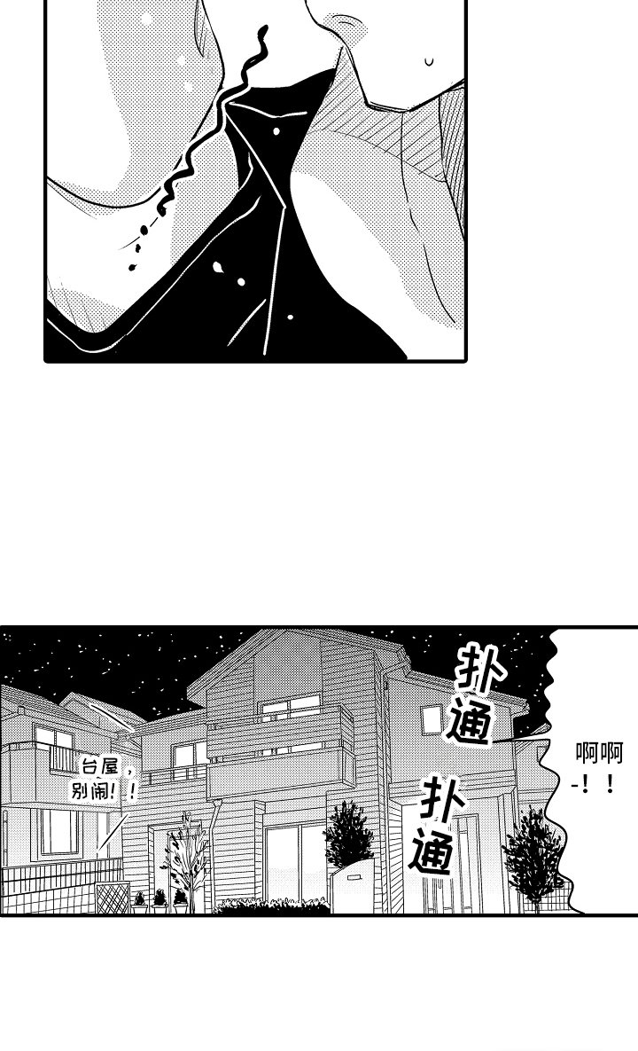 第7章：大喊大叫