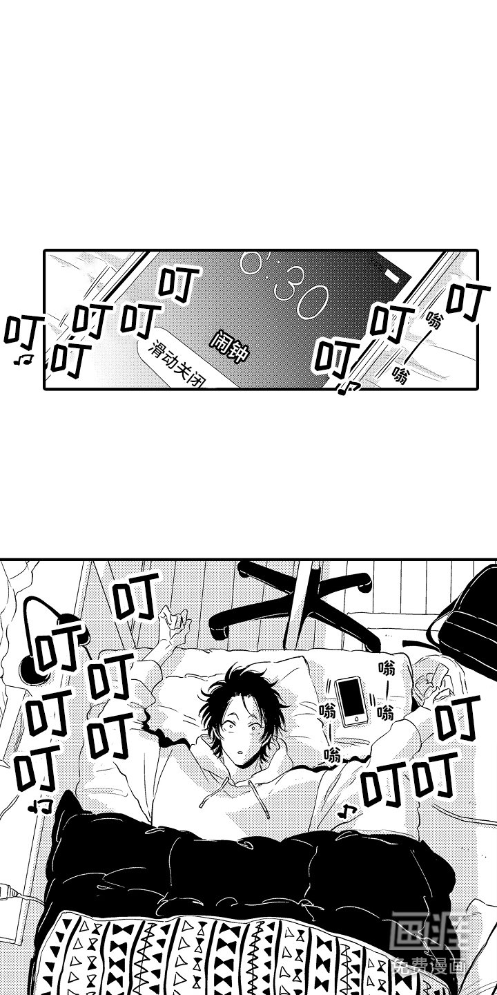 第7章：大喊大叫