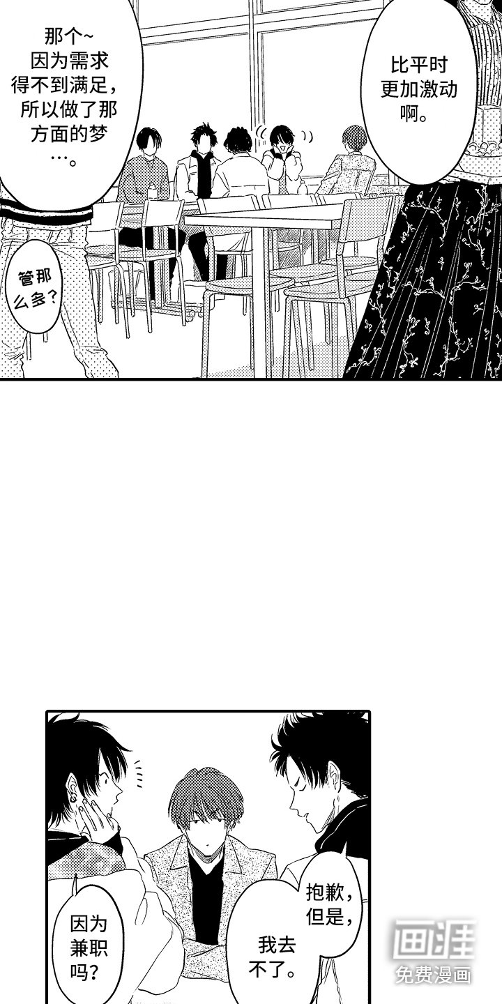 第7章：大喊大叫