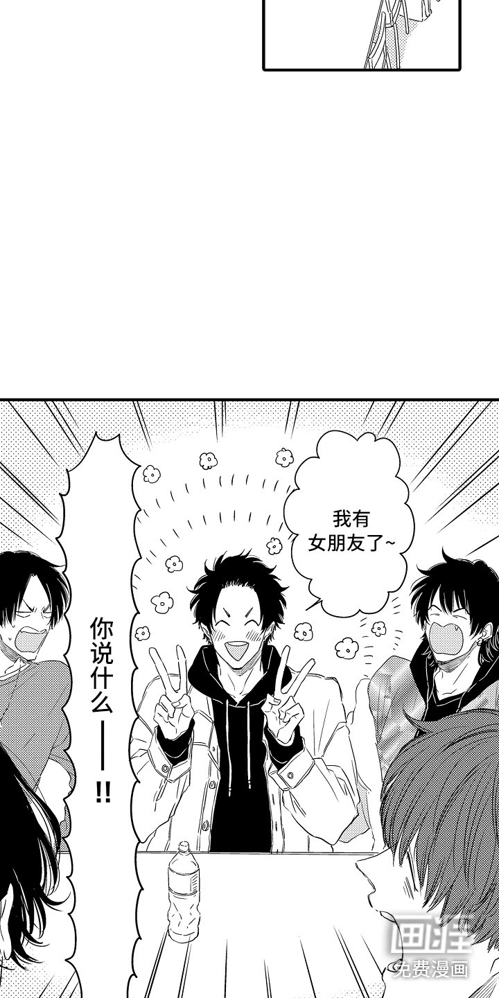第7章：大喊大叫