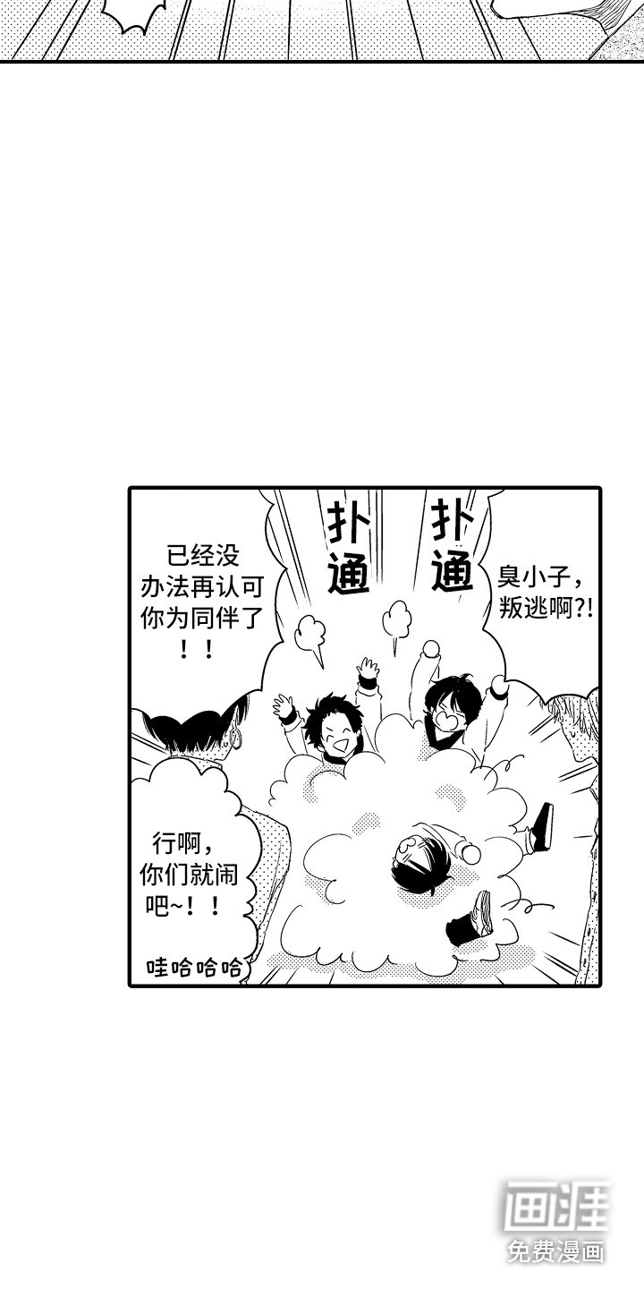 第7章：大喊大叫