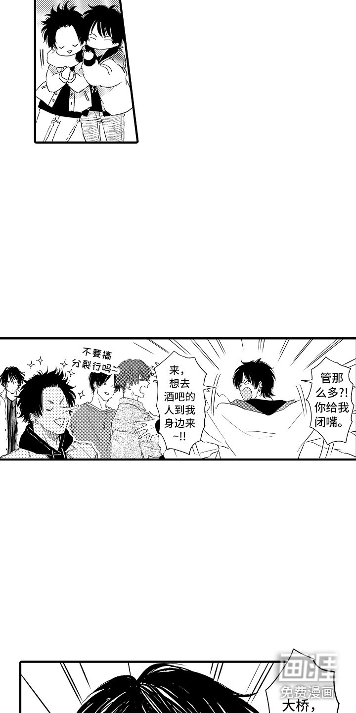第7章：大喊大叫