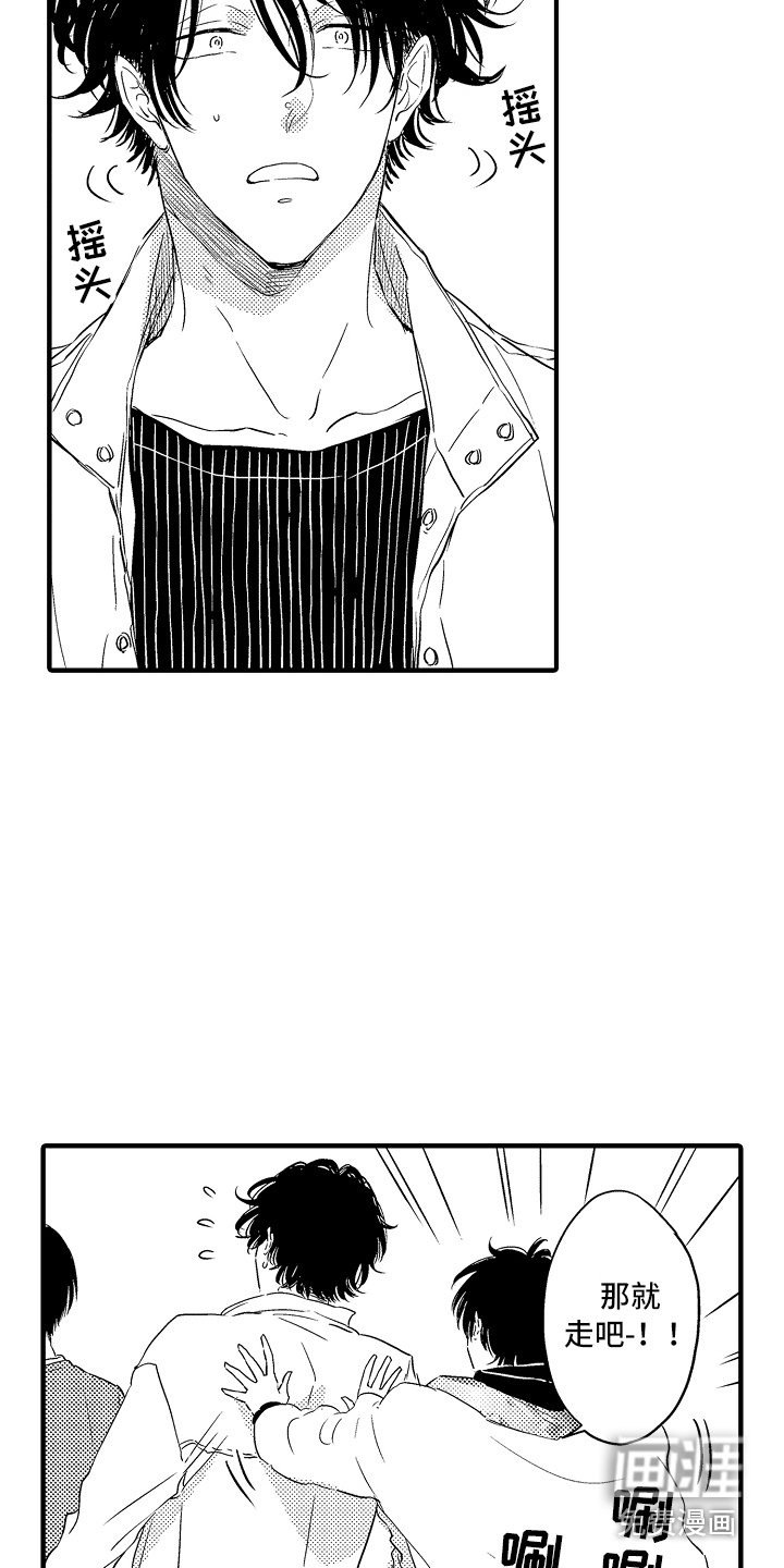 第7章：大喊大叫