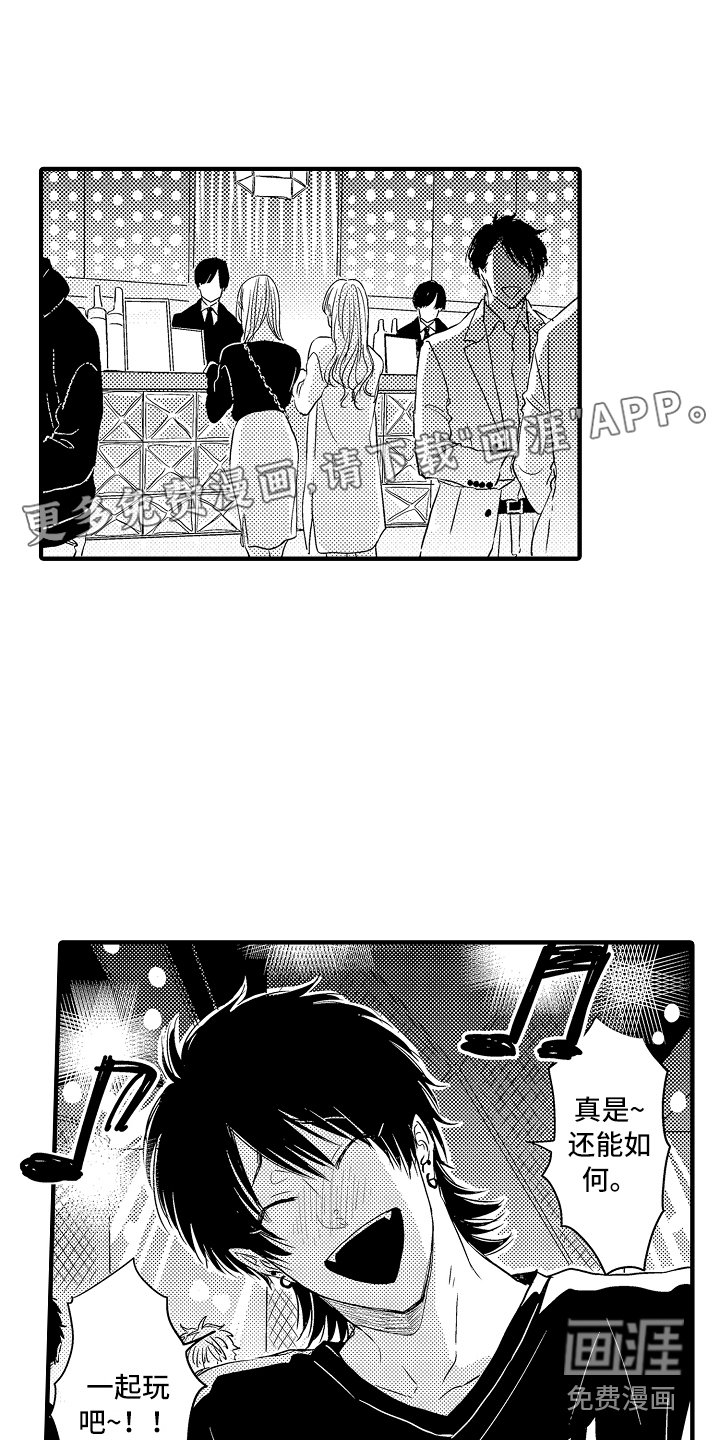 第8章：抱怨