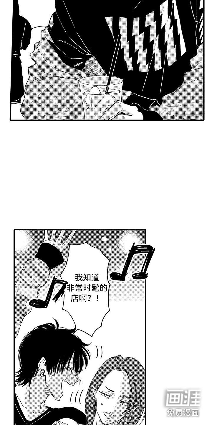 第8章：抱怨