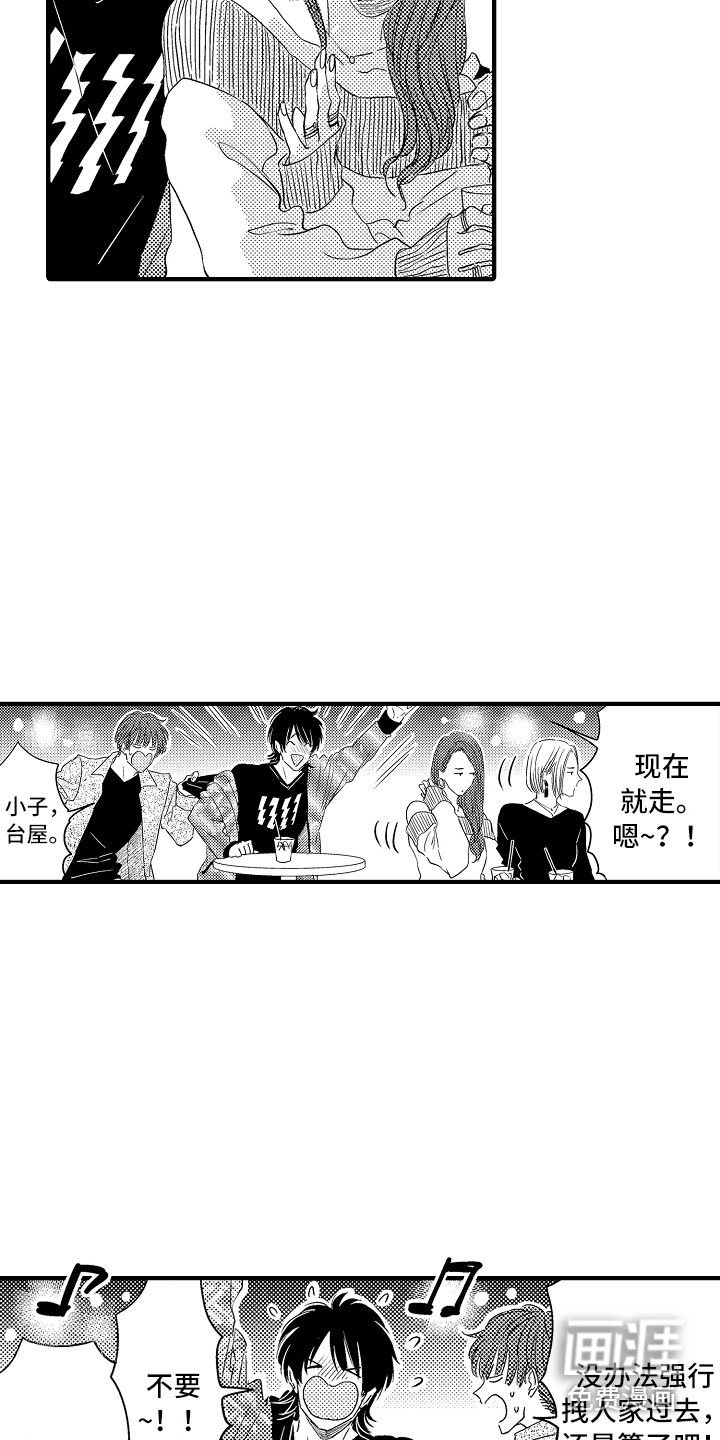 第8章：抱怨