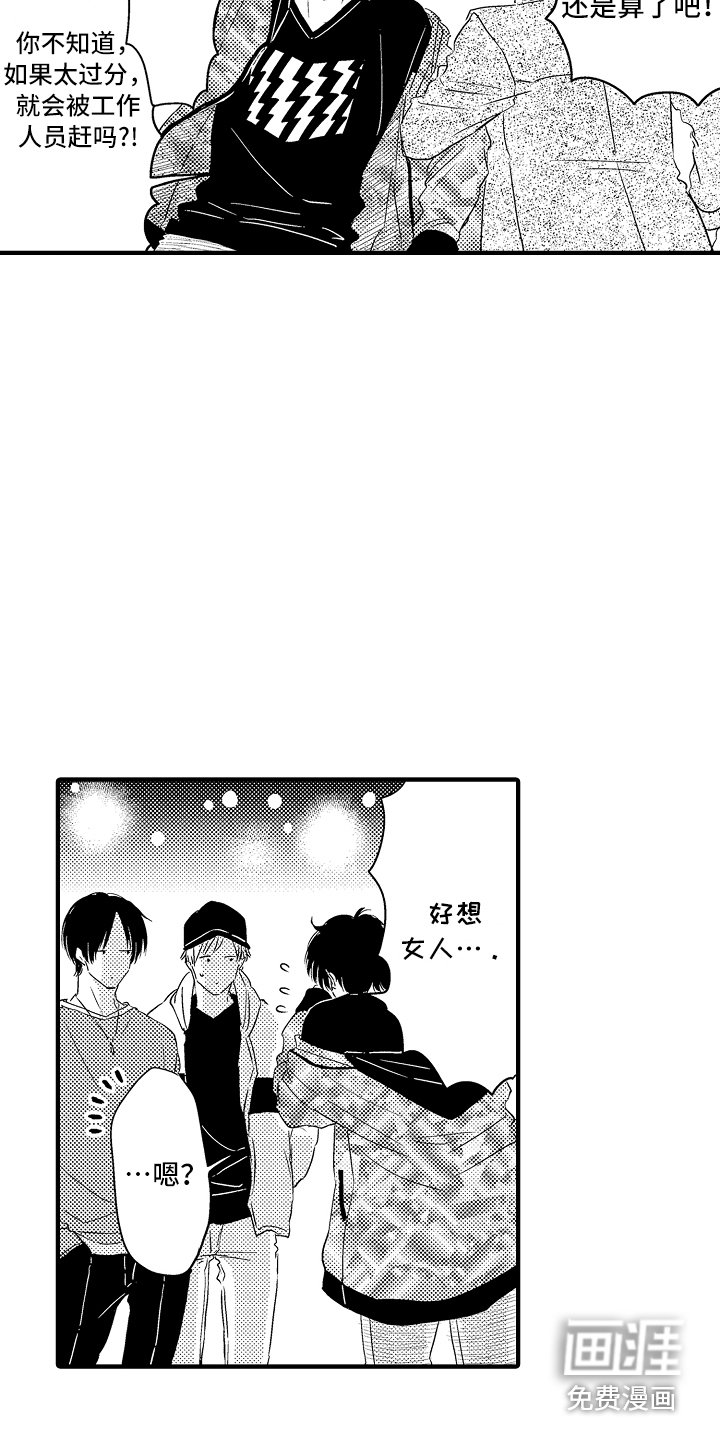 第8章：抱怨