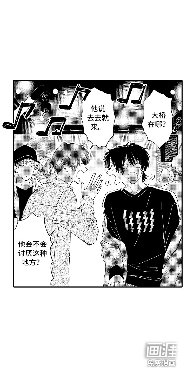 第8章：抱怨