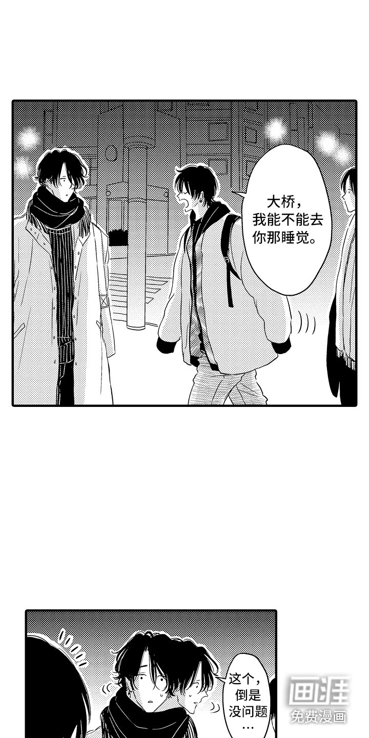 第8章：抱怨