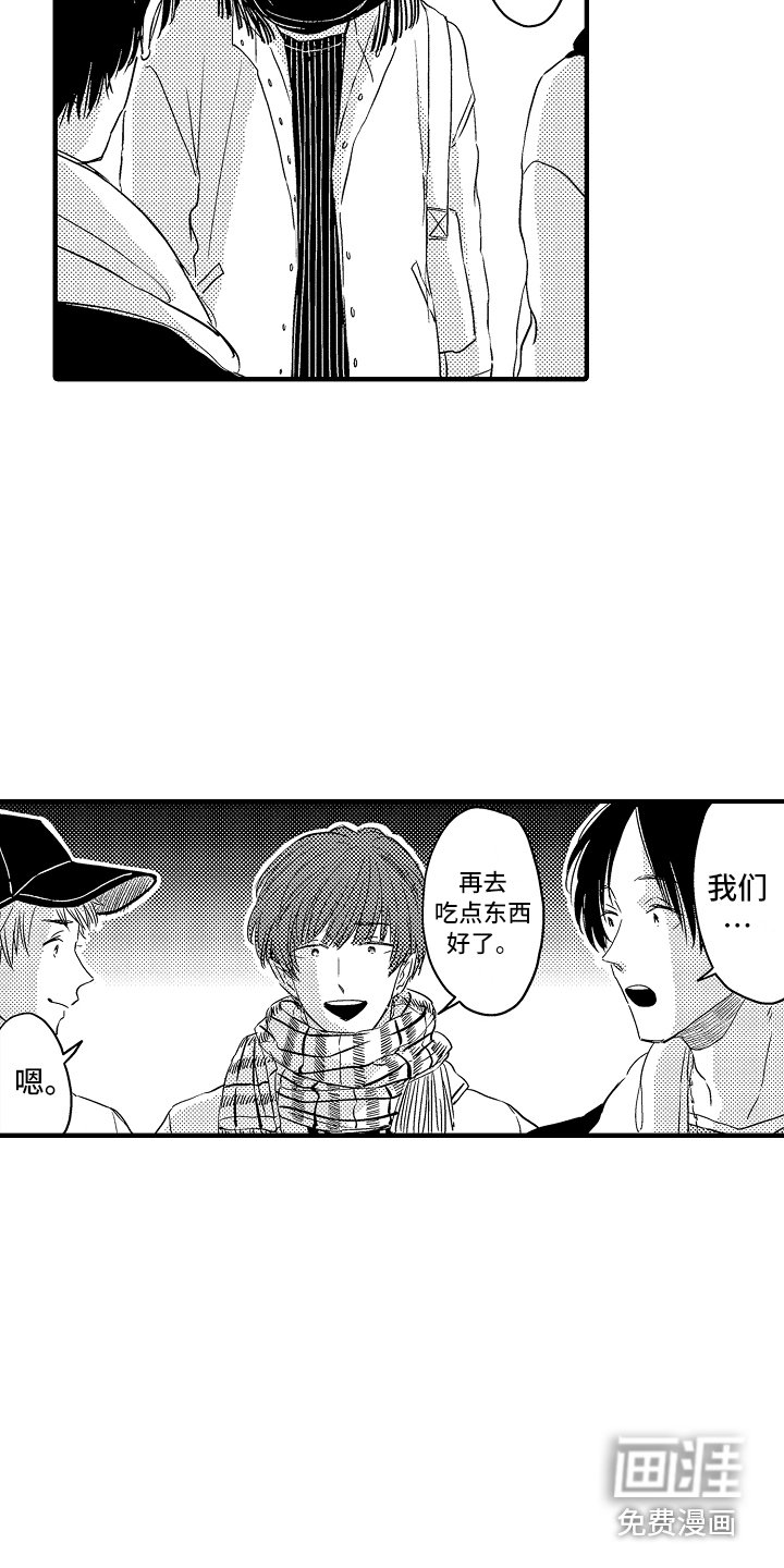 第8章：抱怨