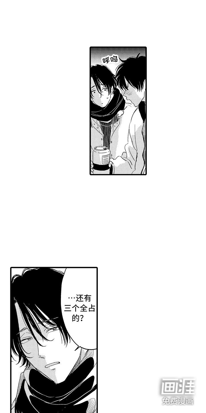 第8章：抱怨
