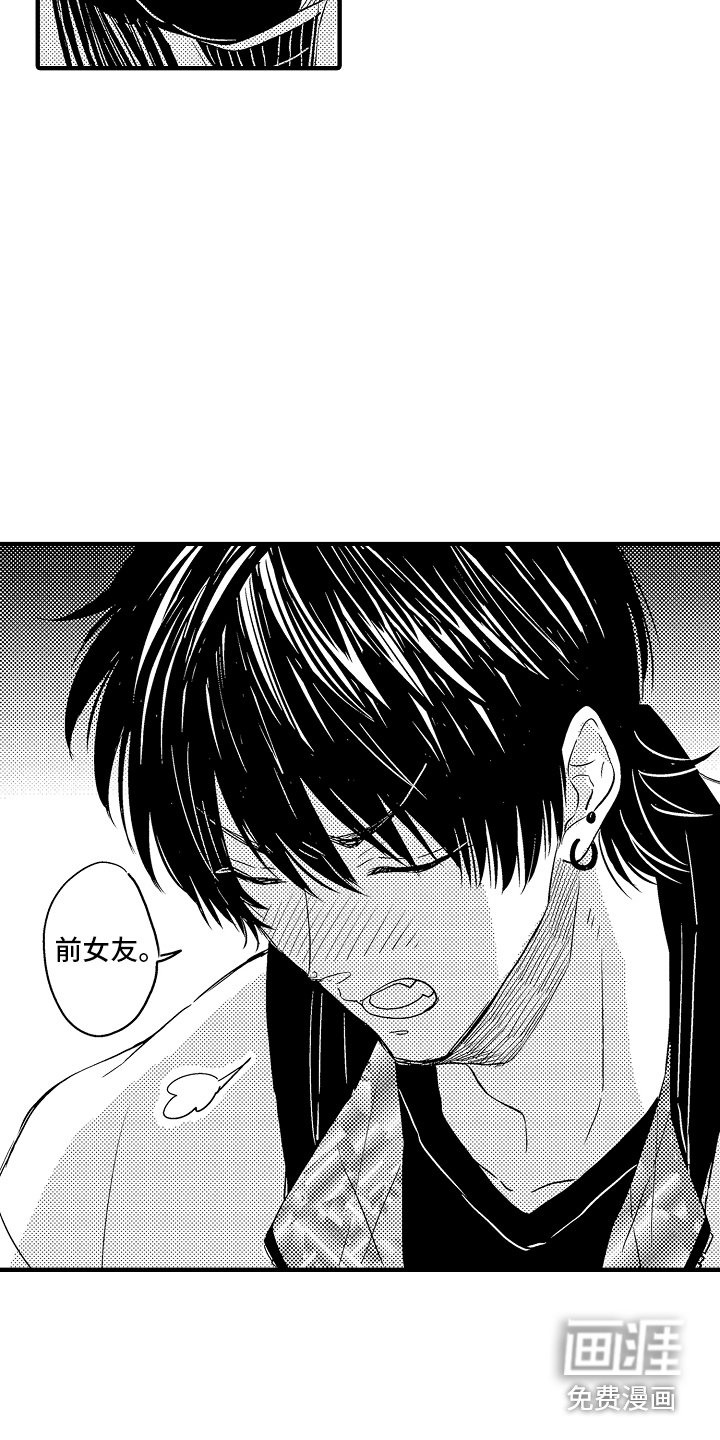 第8章：抱怨