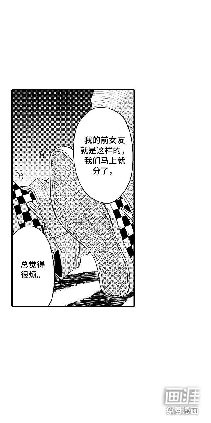 第8章：抱怨