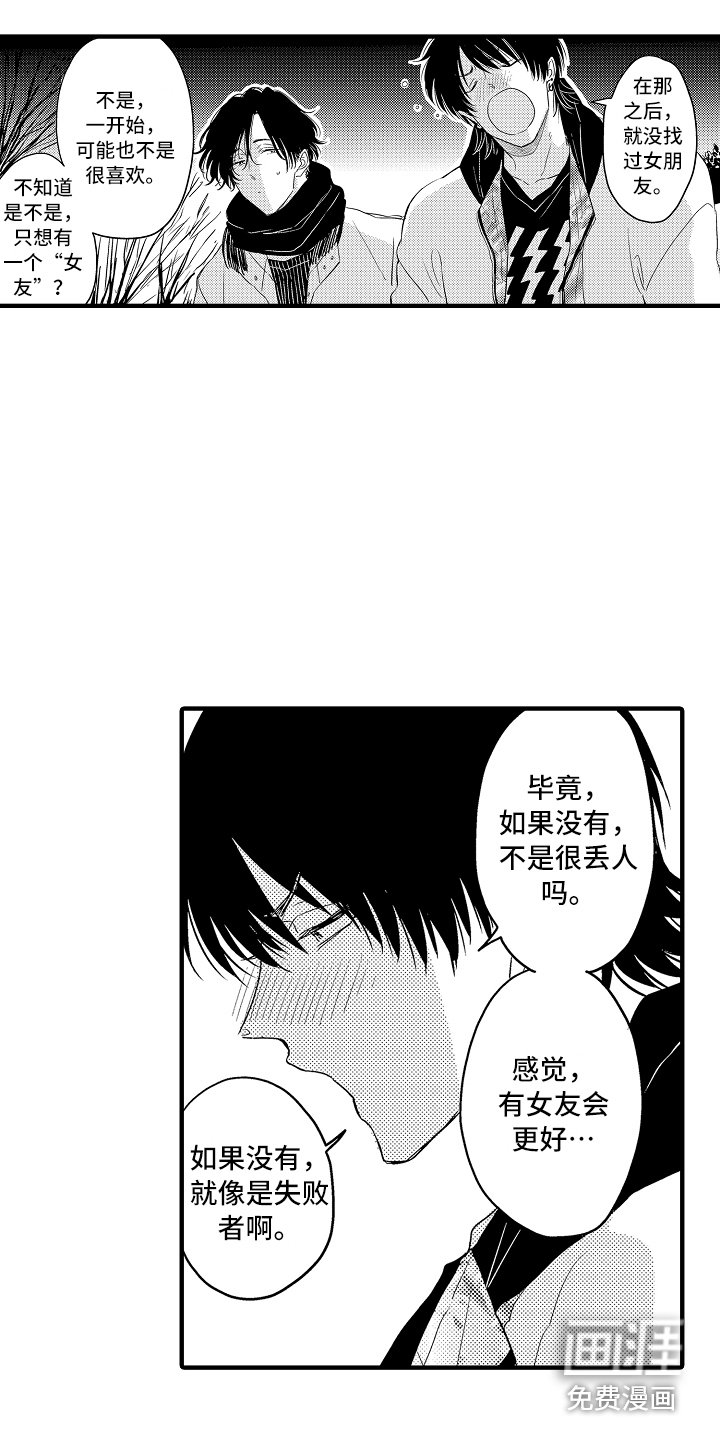 第8章：抱怨