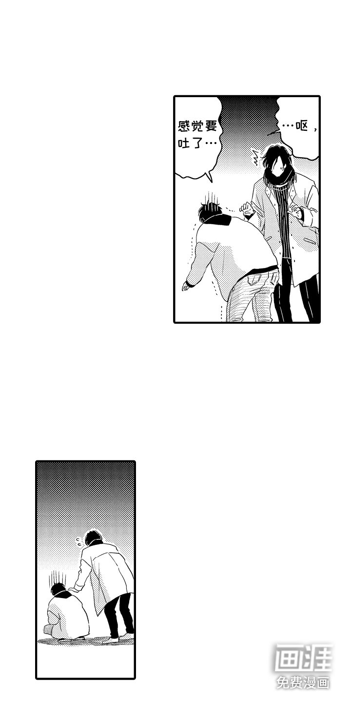 第9章：醉倒