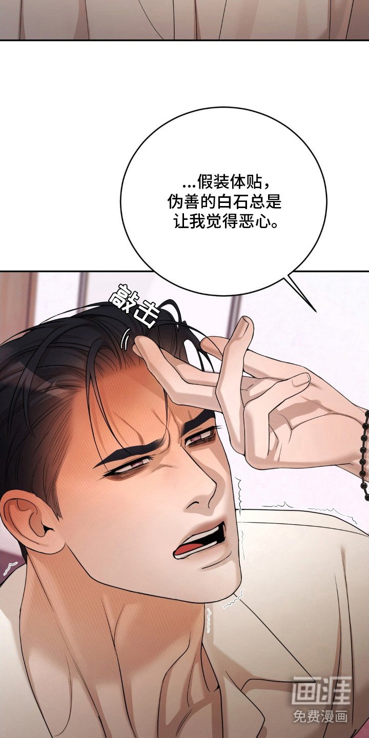 第12章：疯子
