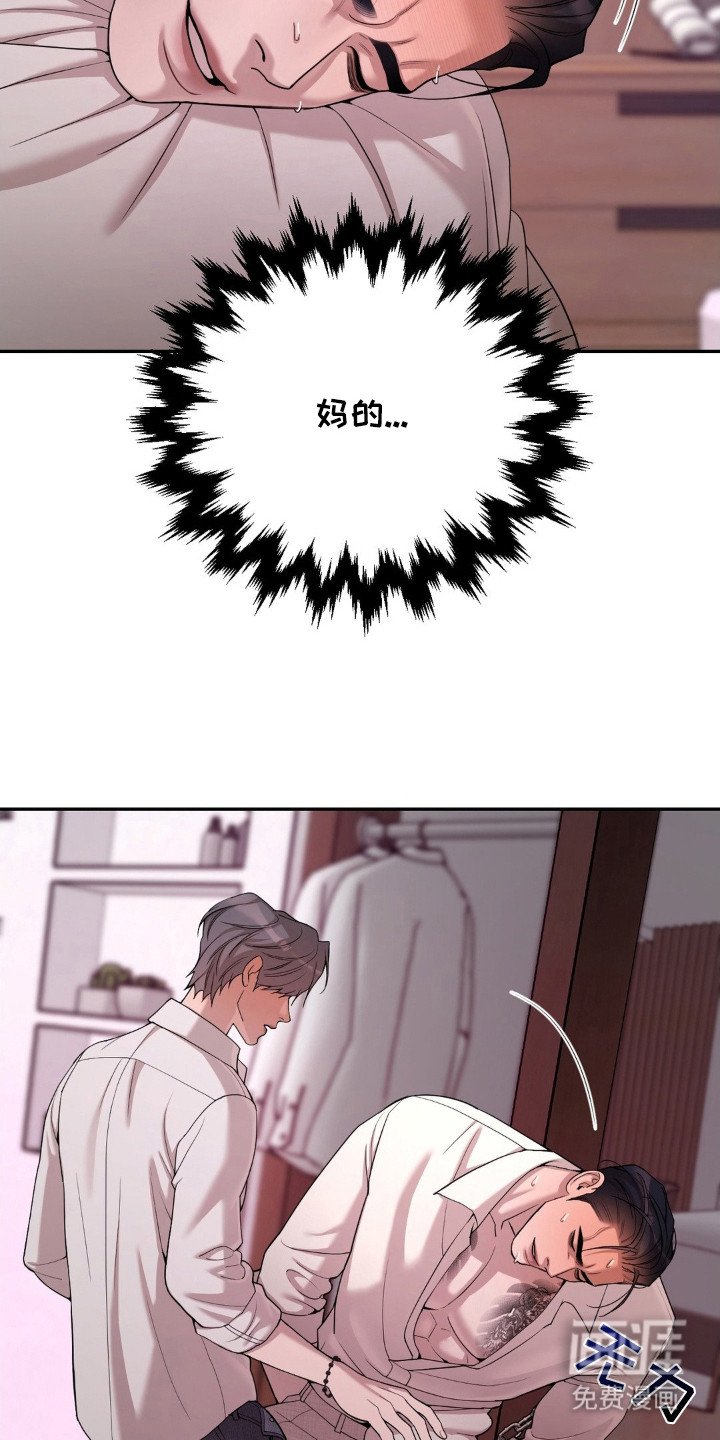第12章：疯子