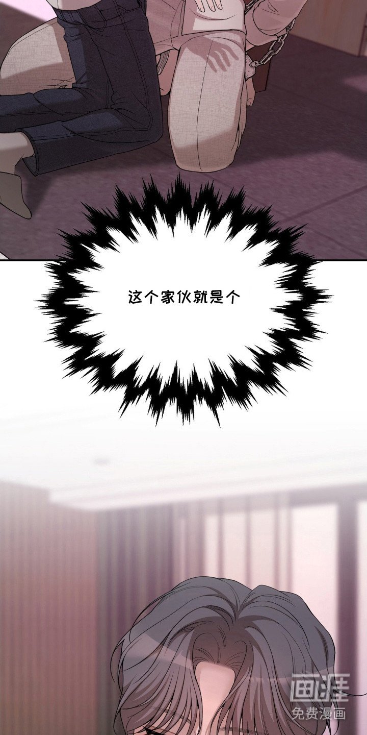 第12章：疯子