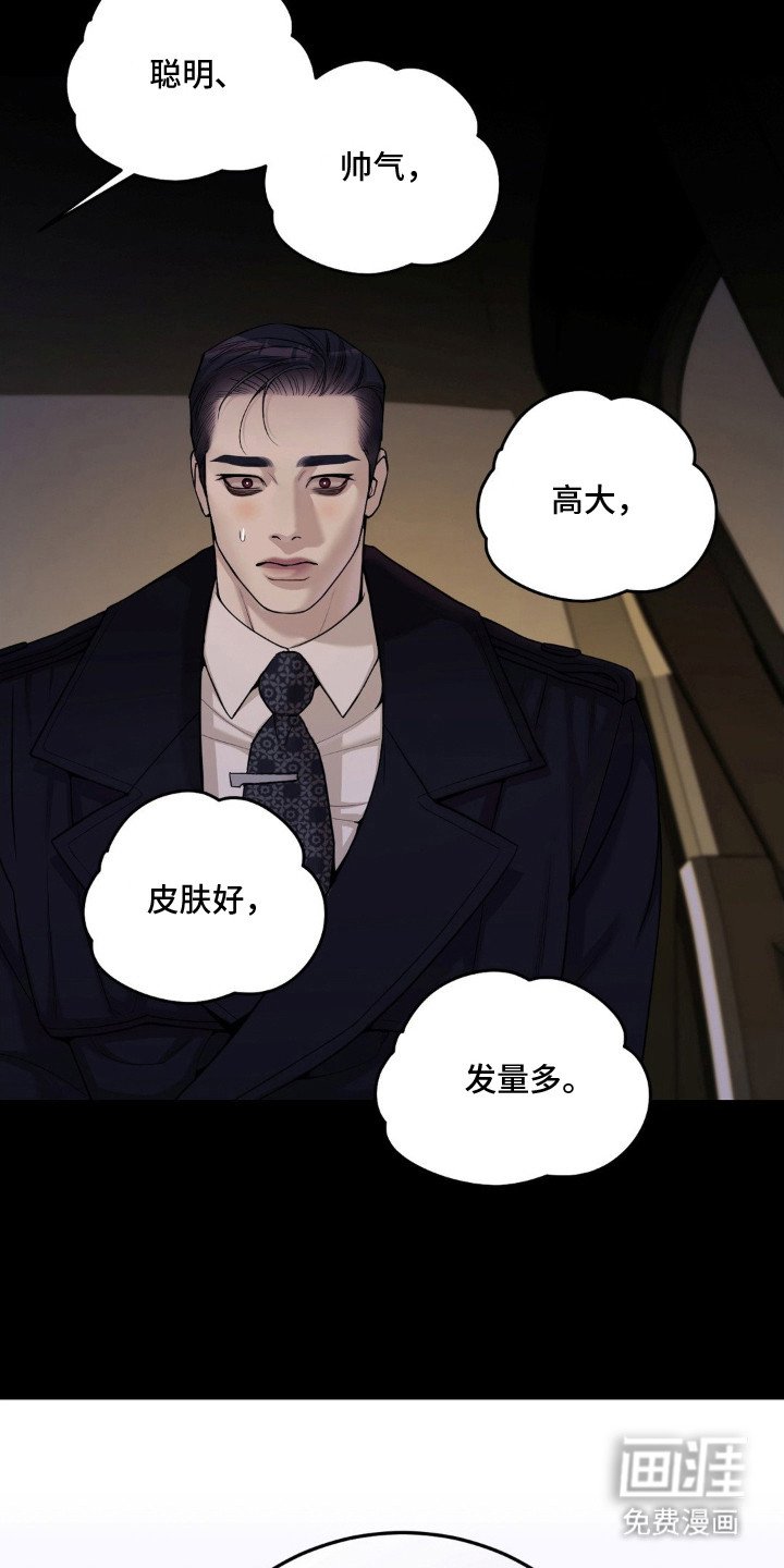 第12章：疯子