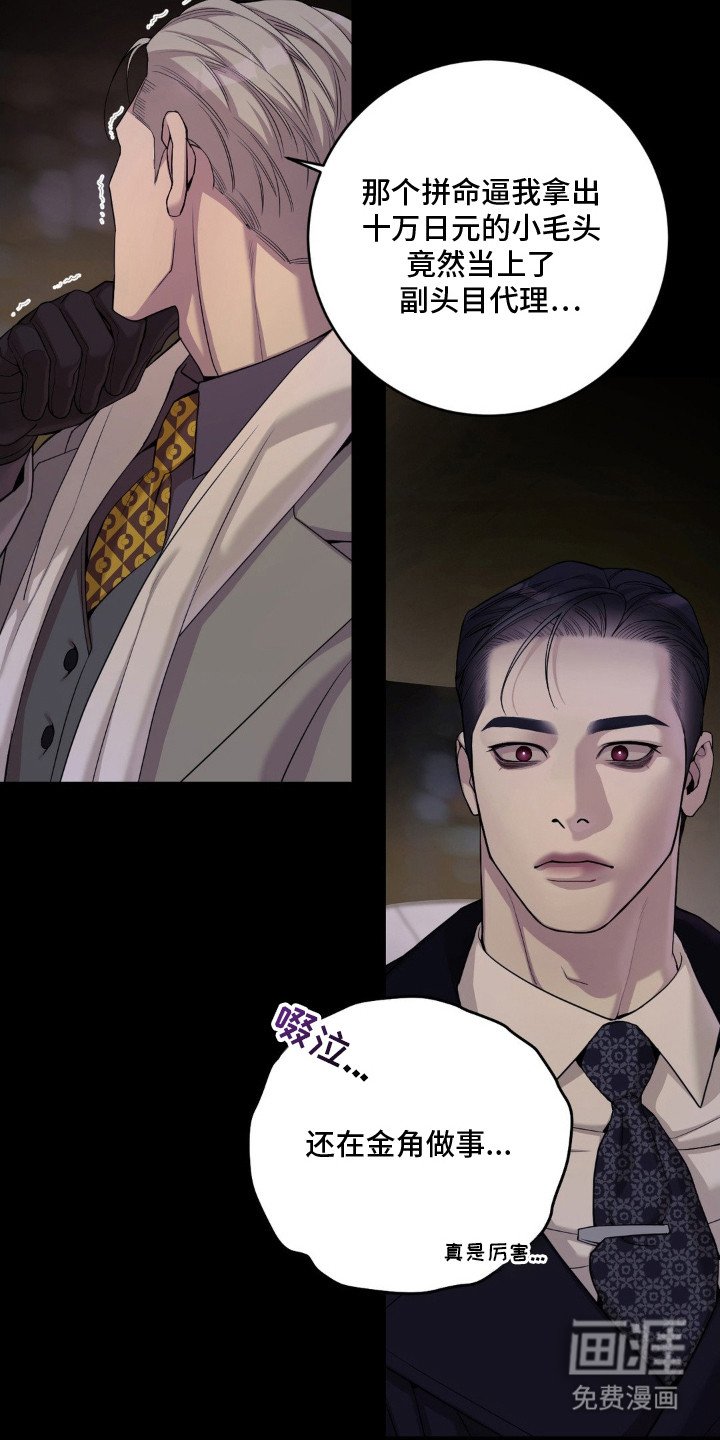 第12章：疯子