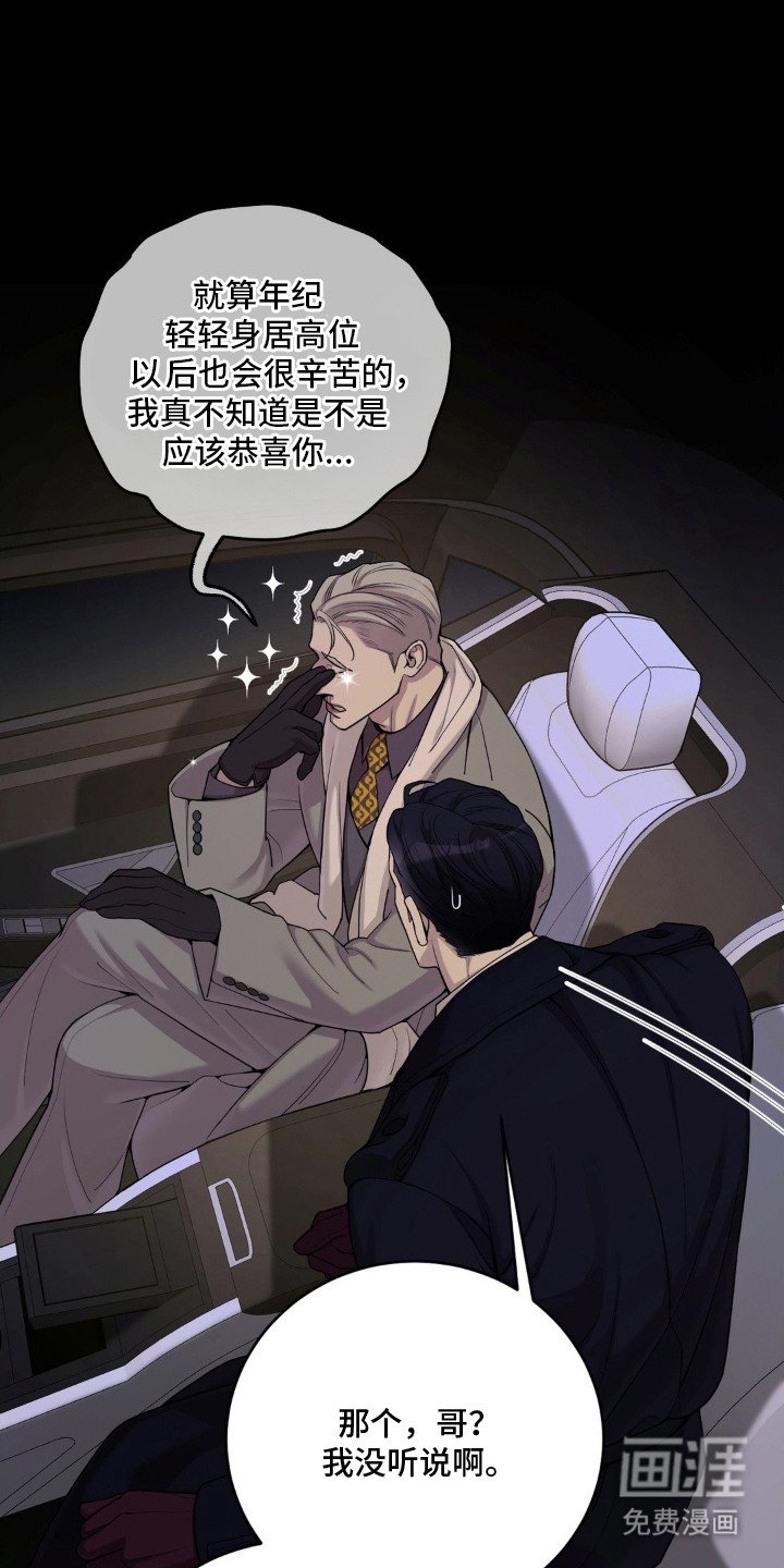 第12章：疯子