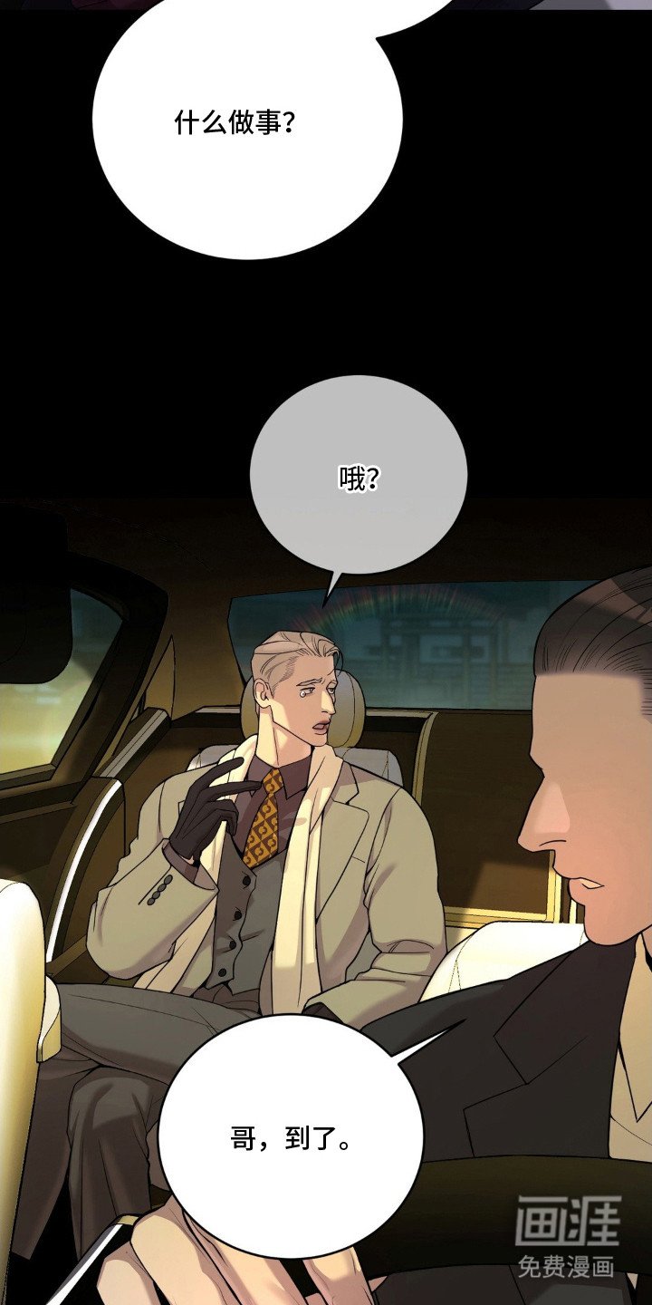 第12章：疯子