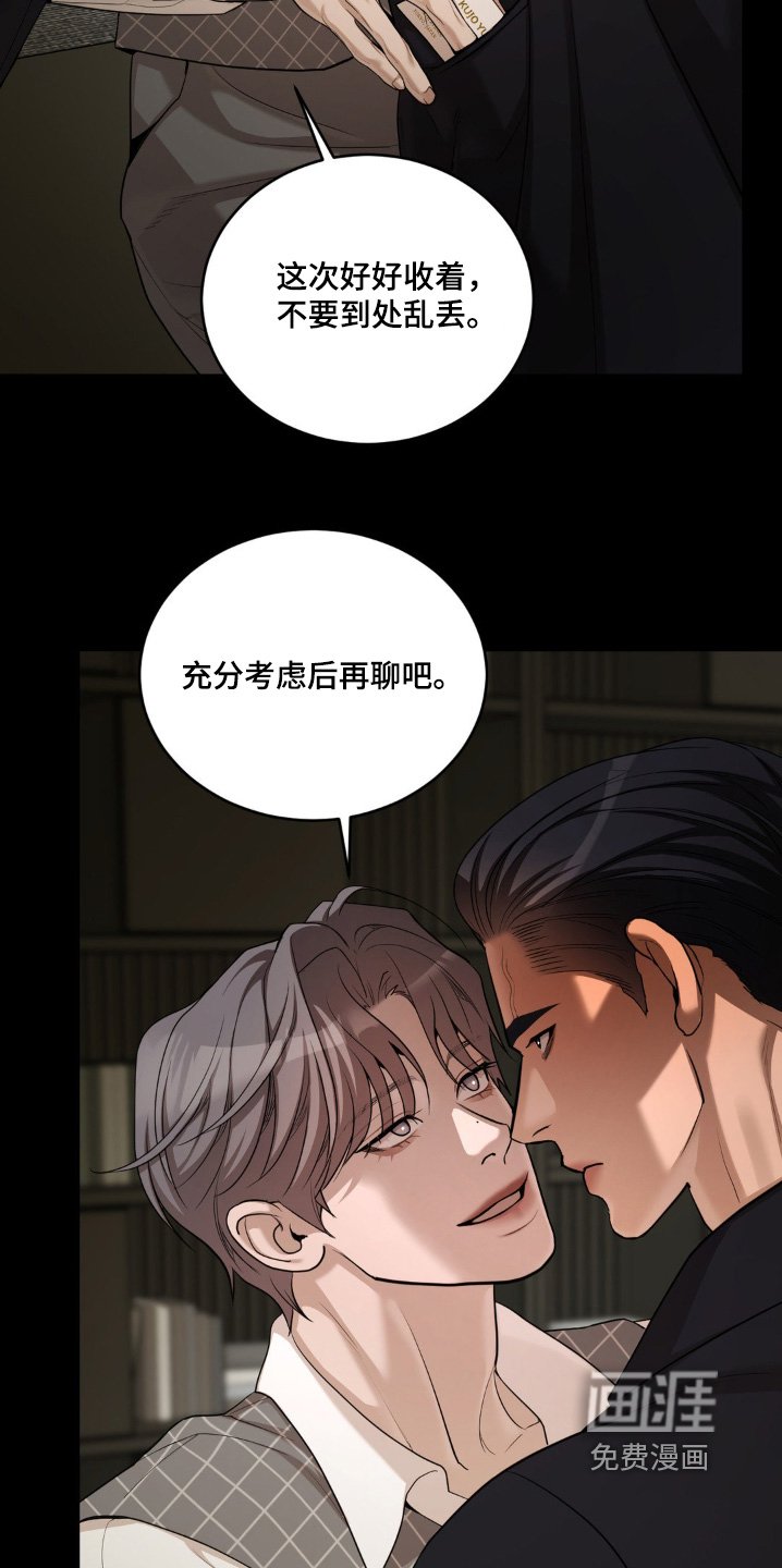 第14章：见面聊吧