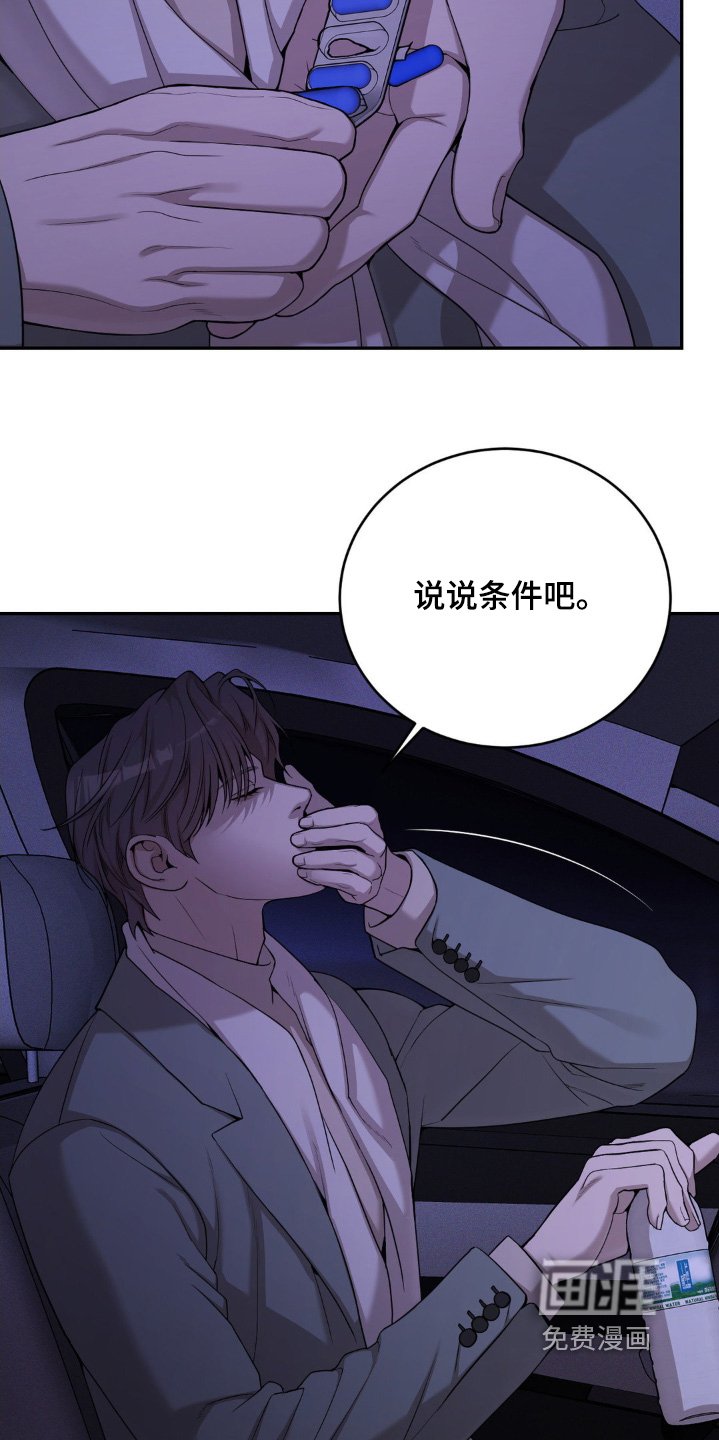 第15章：因为讨厌你了
