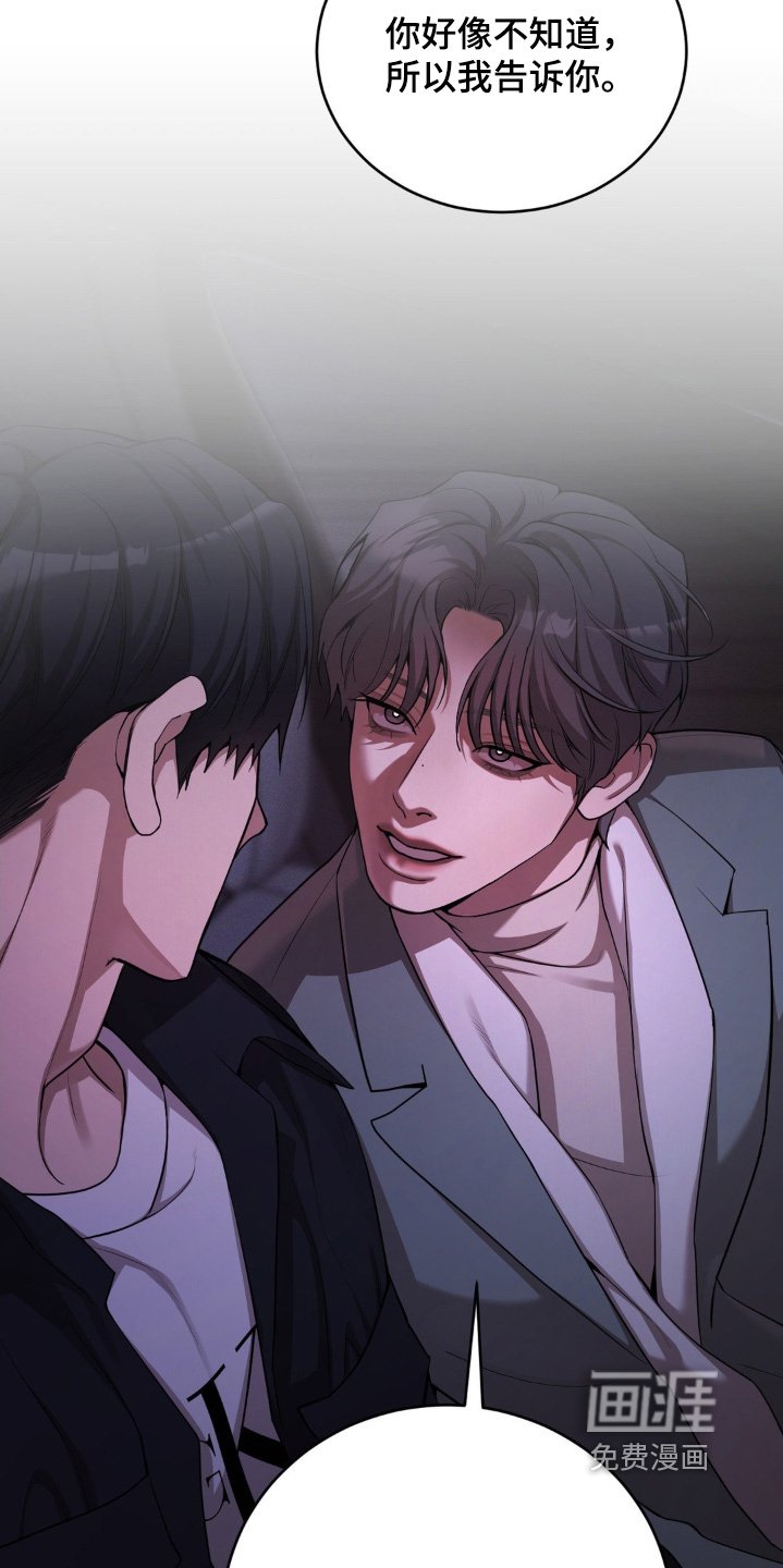 第16章：冷静一点