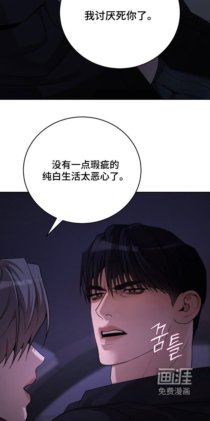 第16章：冷静一点