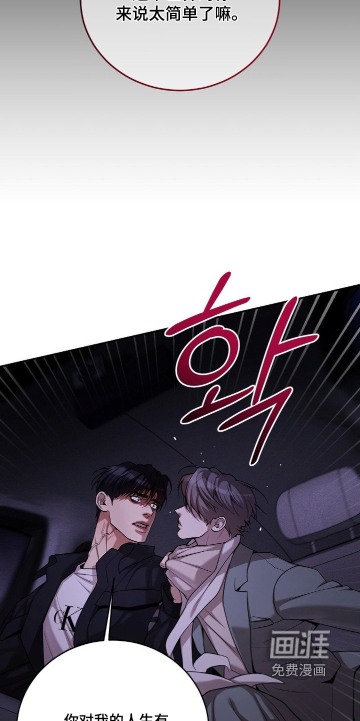 第16章：冷静一点