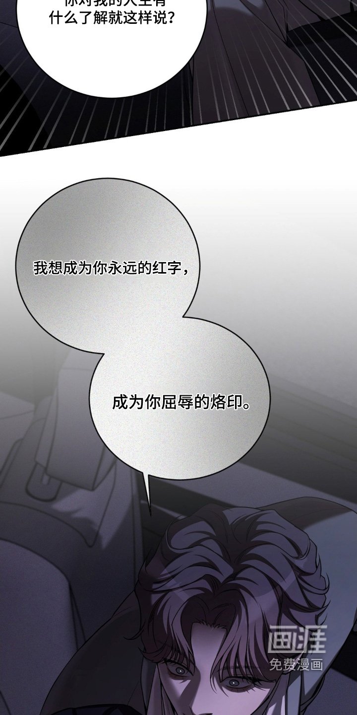 第16章：冷静一点