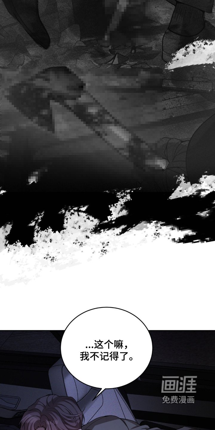 第16章：冷静一点
