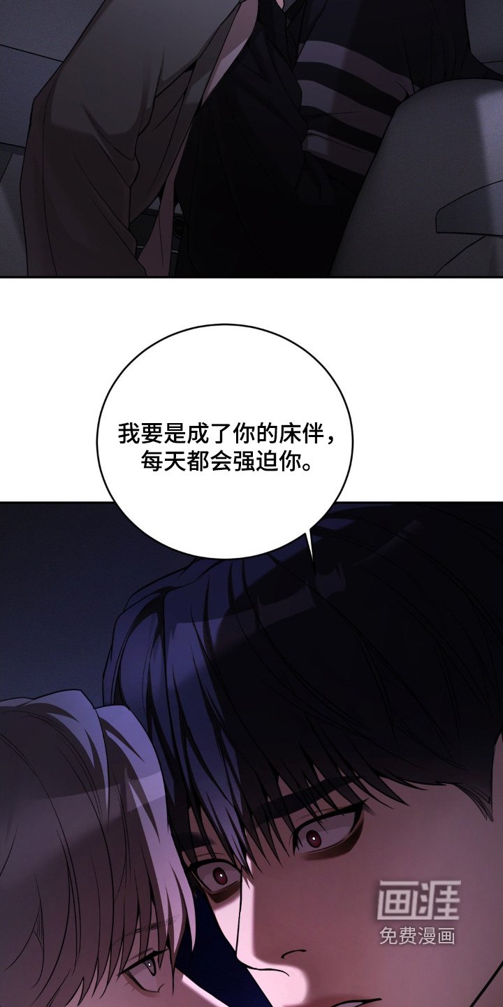 第16章：冷静一点