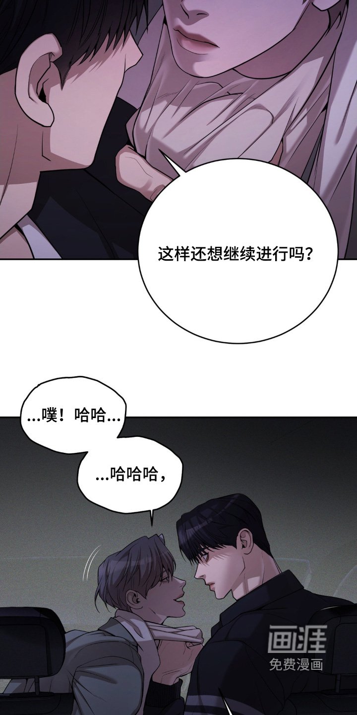 第16章：冷静一点