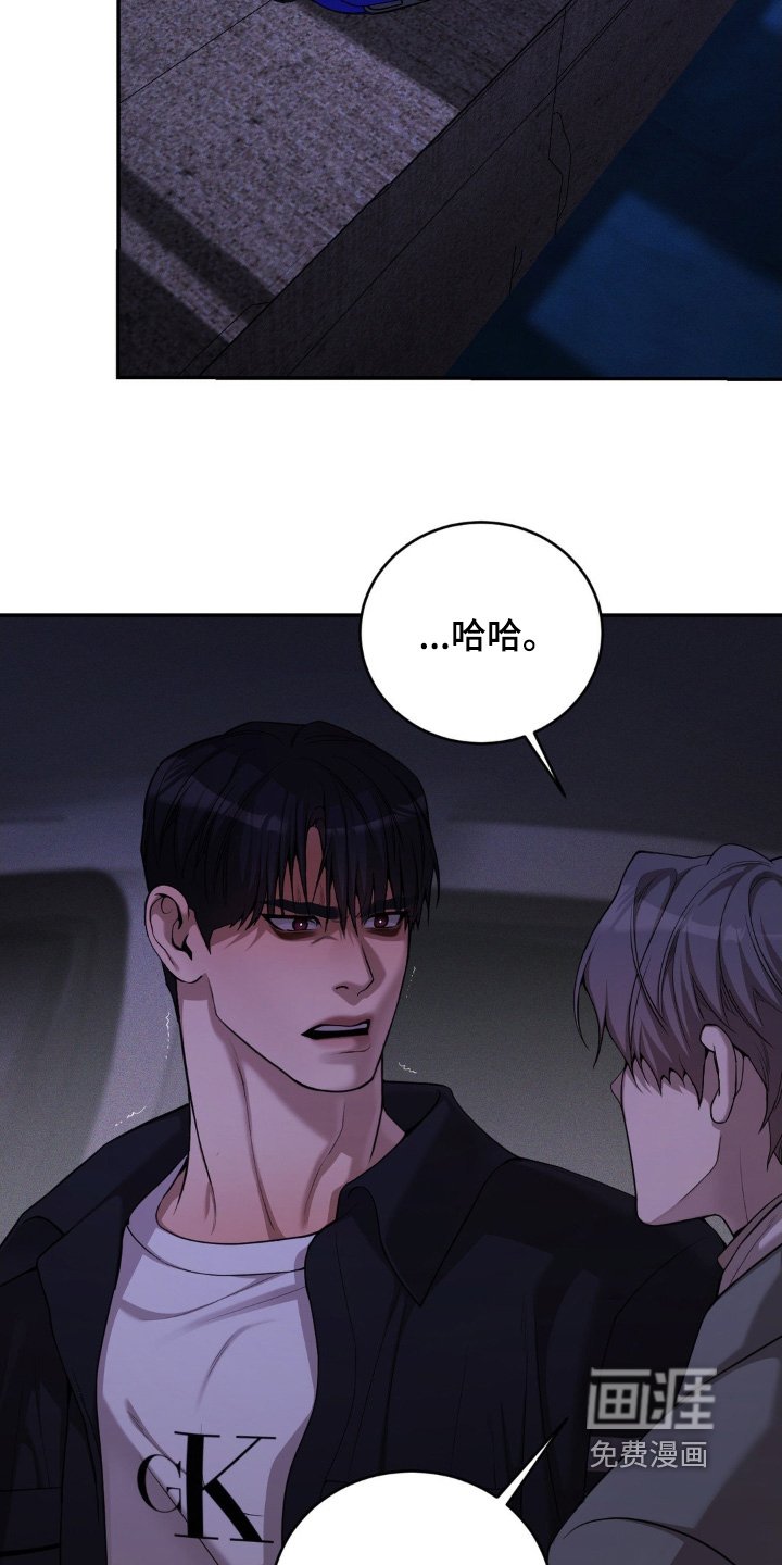 第16章：冷静一点