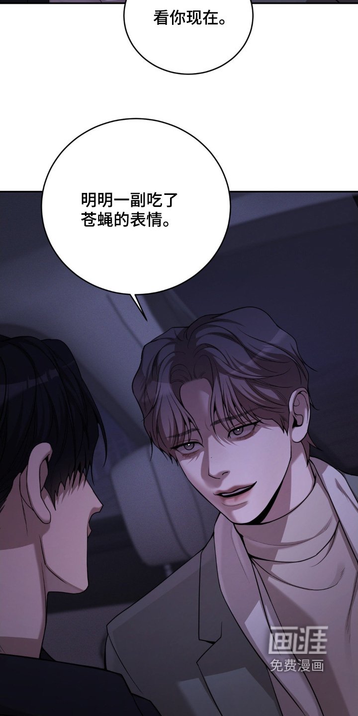 第16章：冷静一点