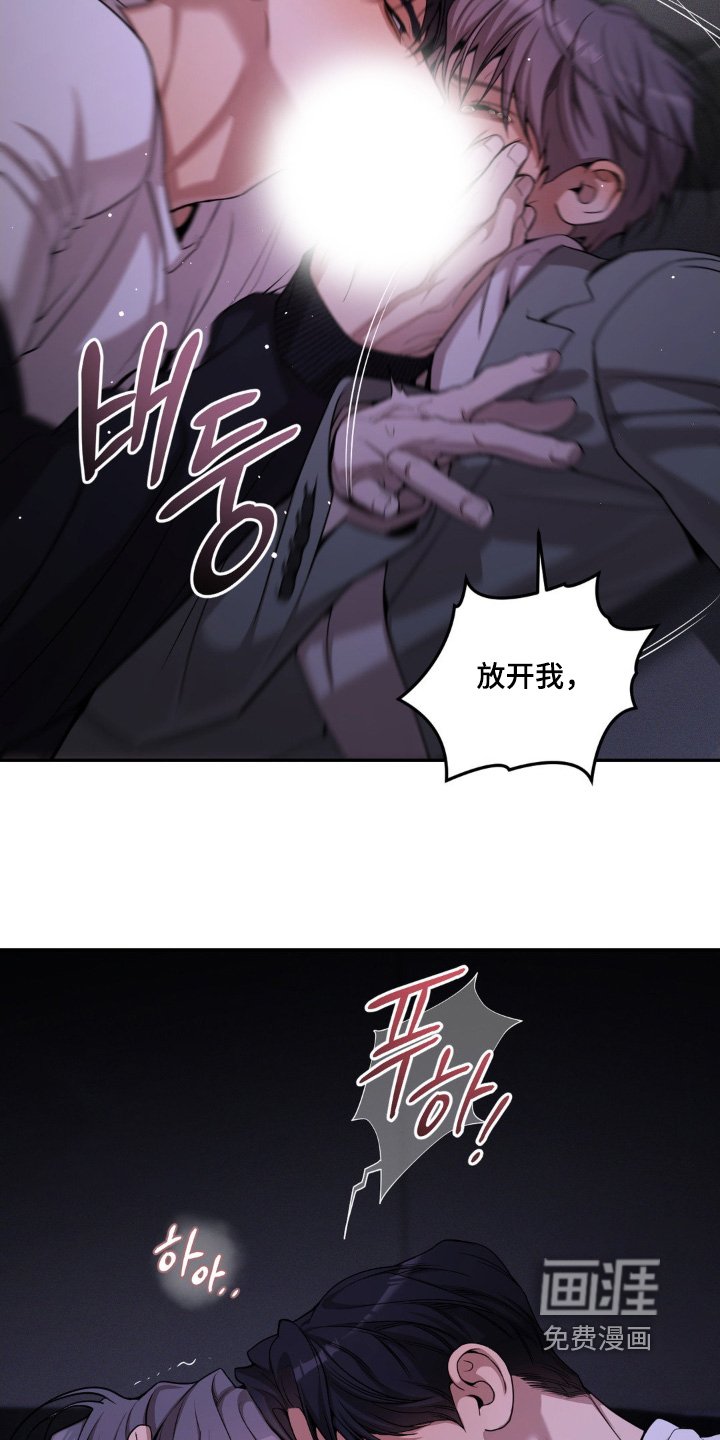 第16章：冷静一点