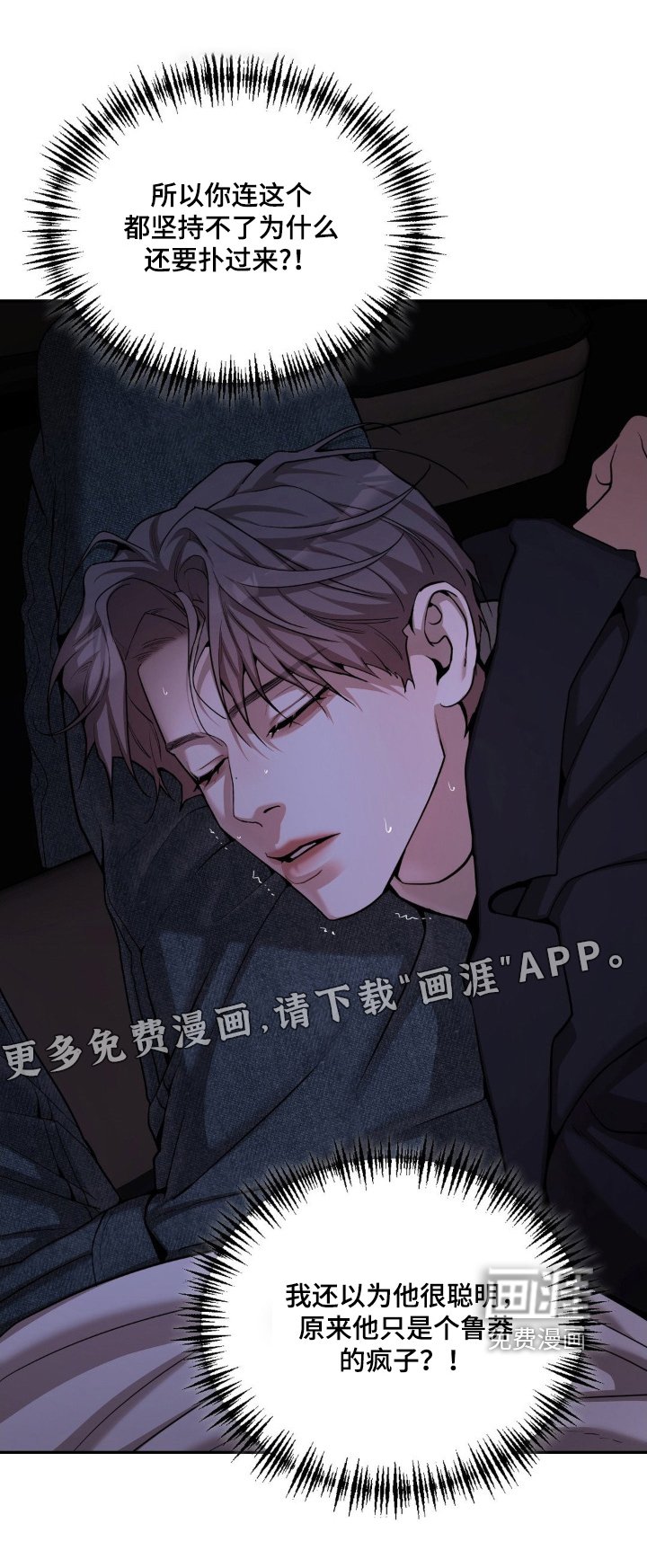 第19章：最后的警告