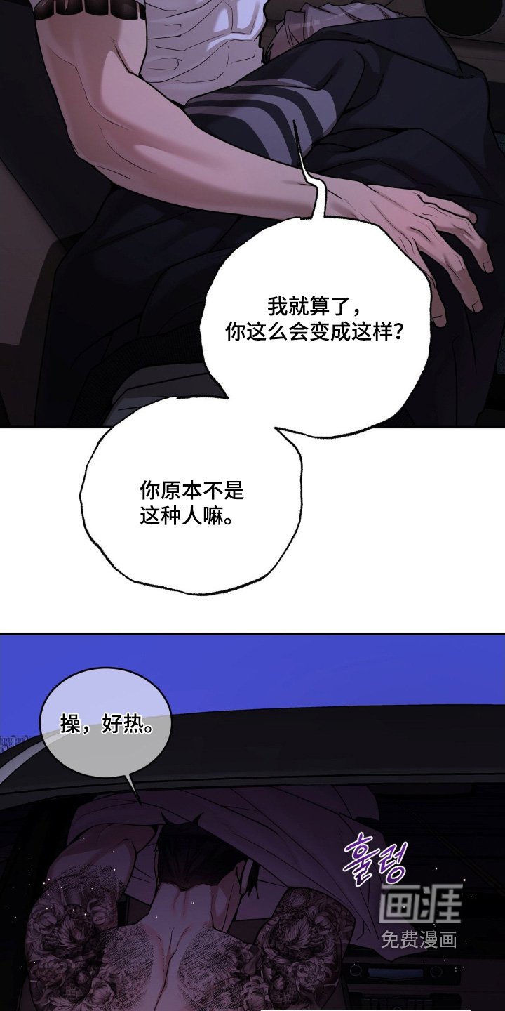 第19章：最后的警告