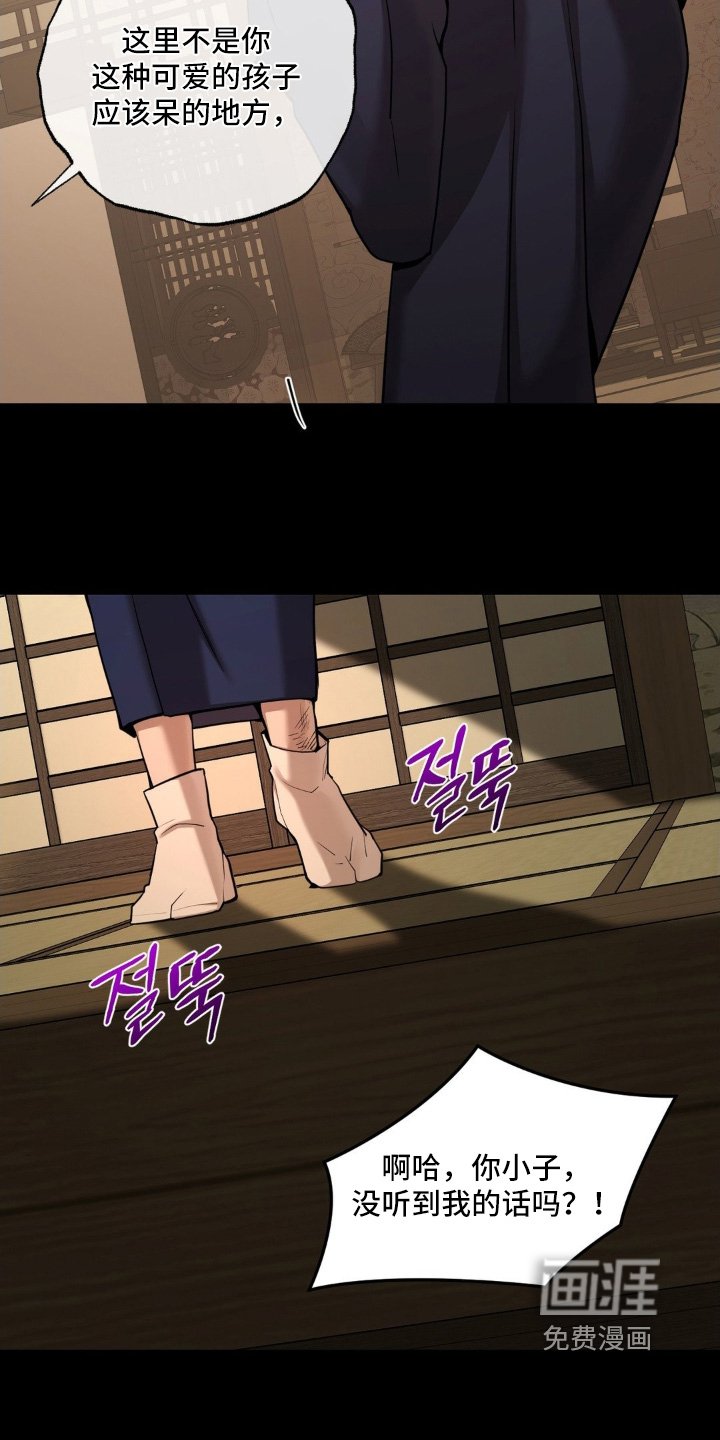 第19章：最后的警告