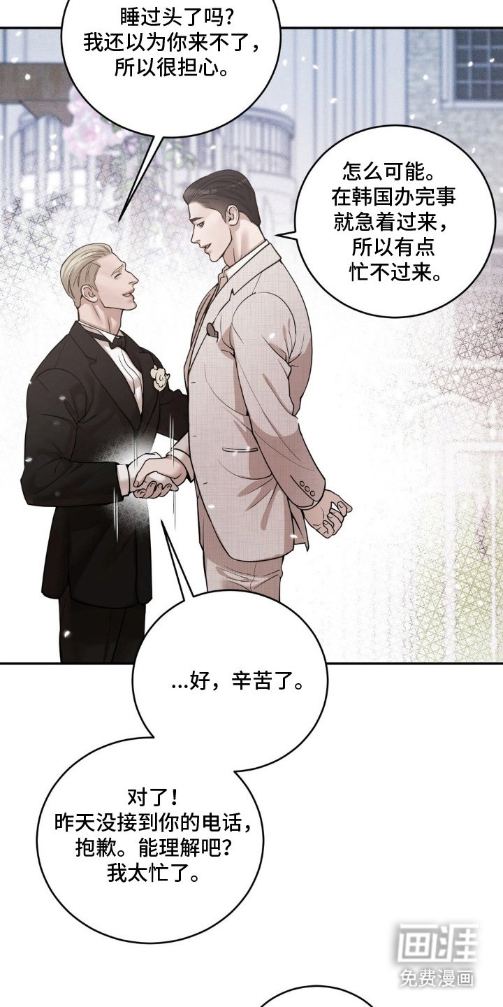 第2章：当天