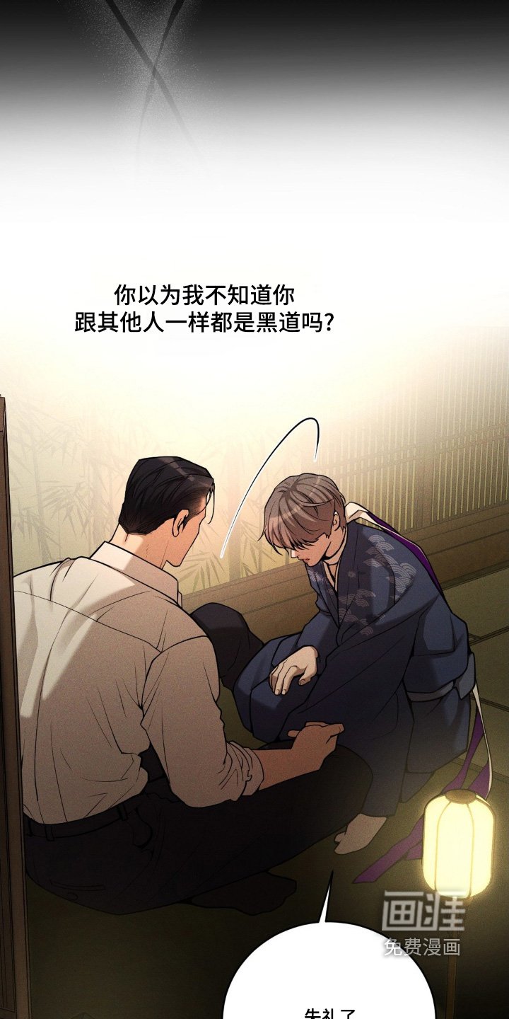 第20章：不是自愿