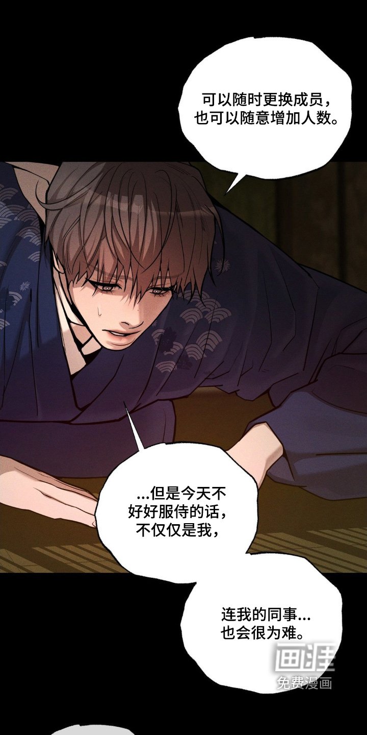 第20章：不是自愿