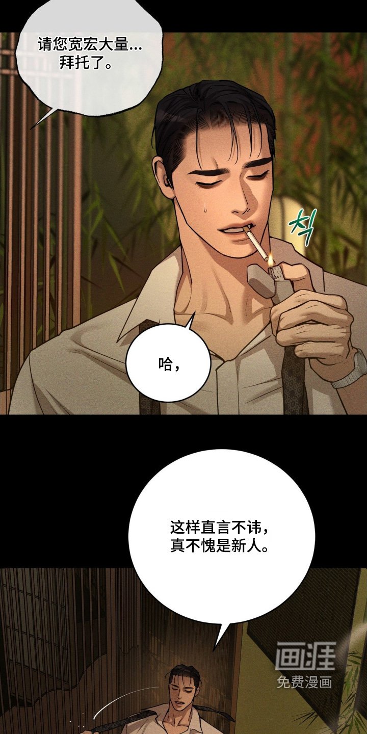第20章：不是自愿