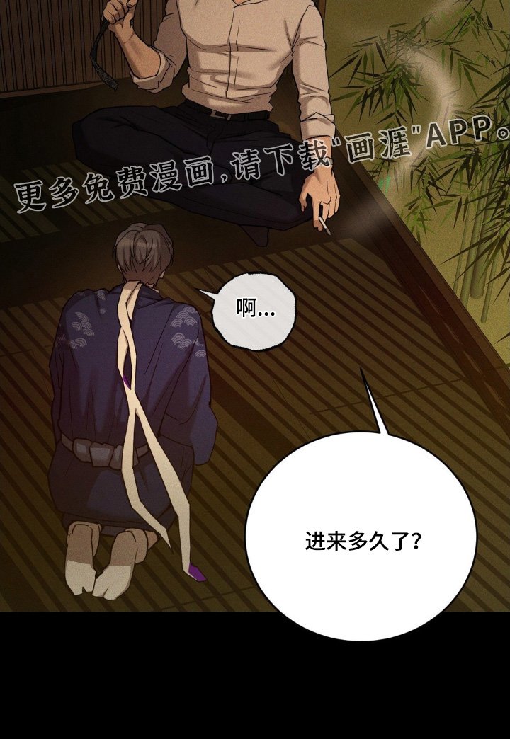 第20章：不是自愿