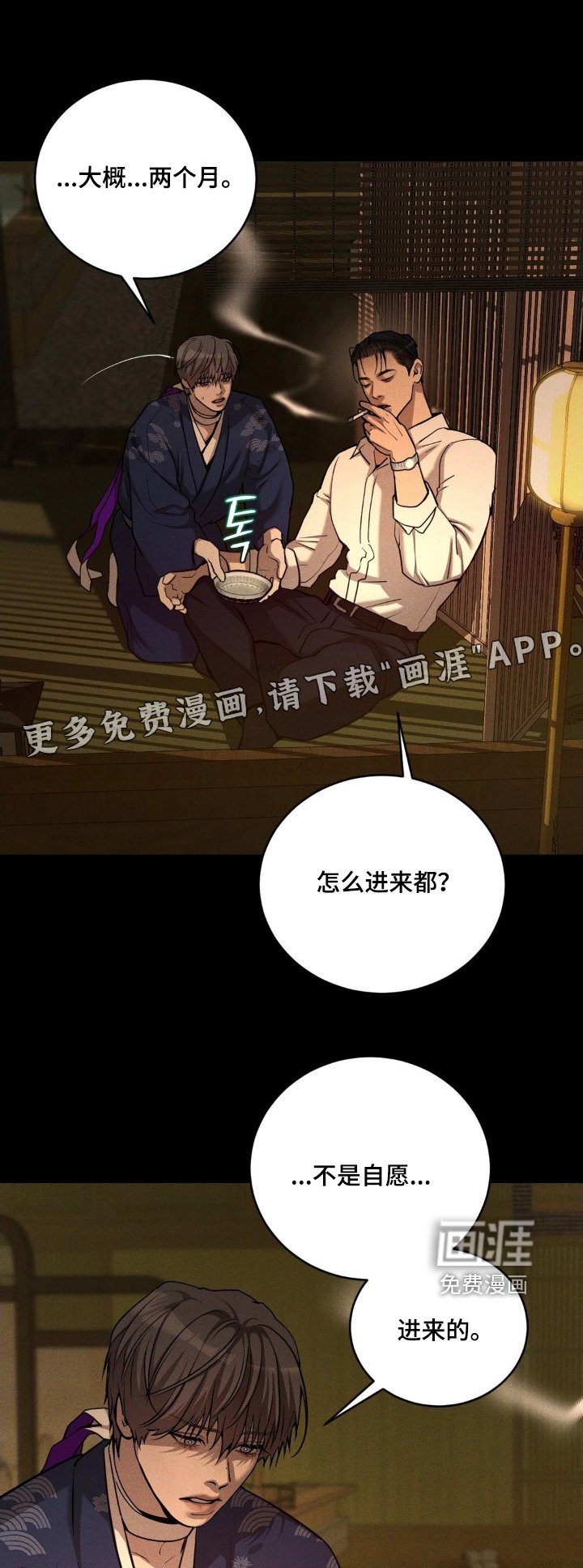 第21章：希望你告诉我